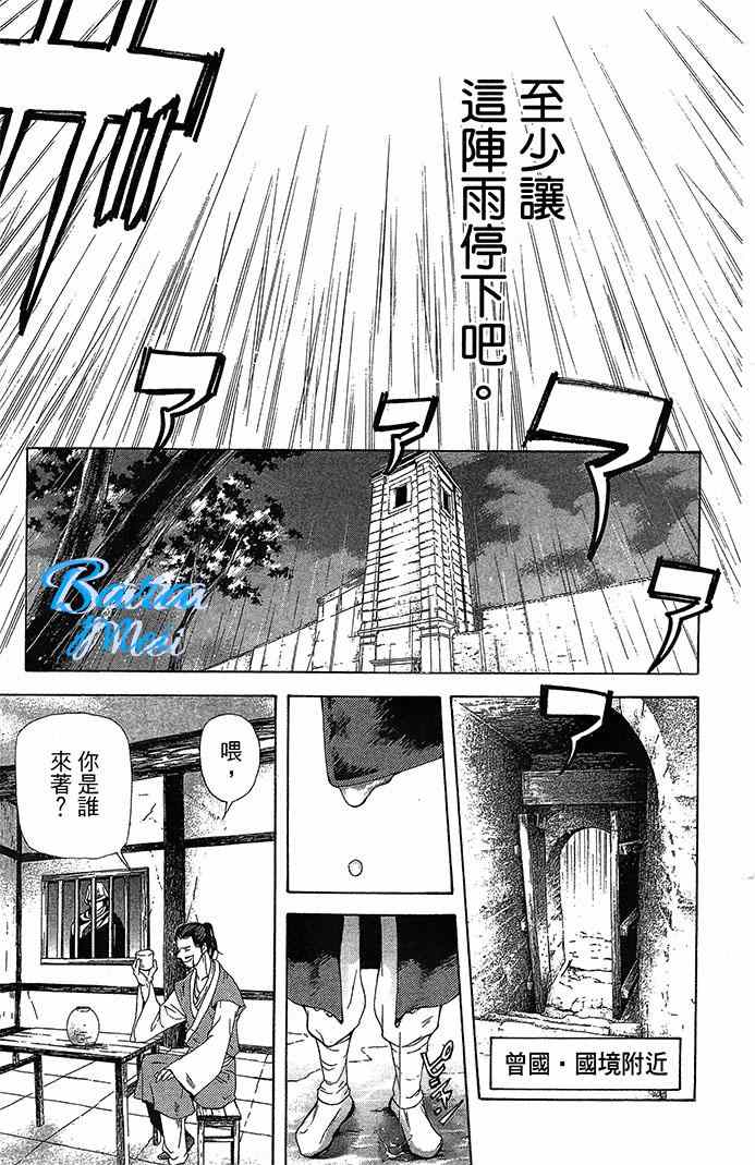 《女王之花》漫画 21集