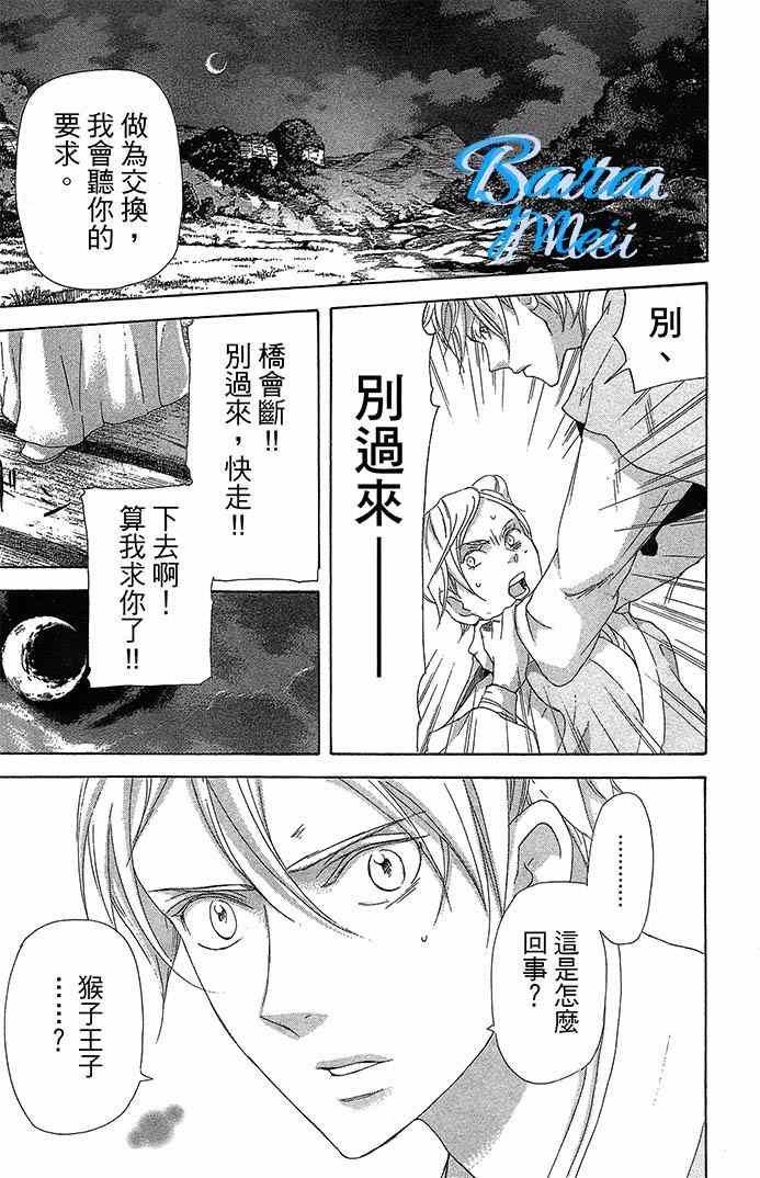 《女王之花》漫画 22集