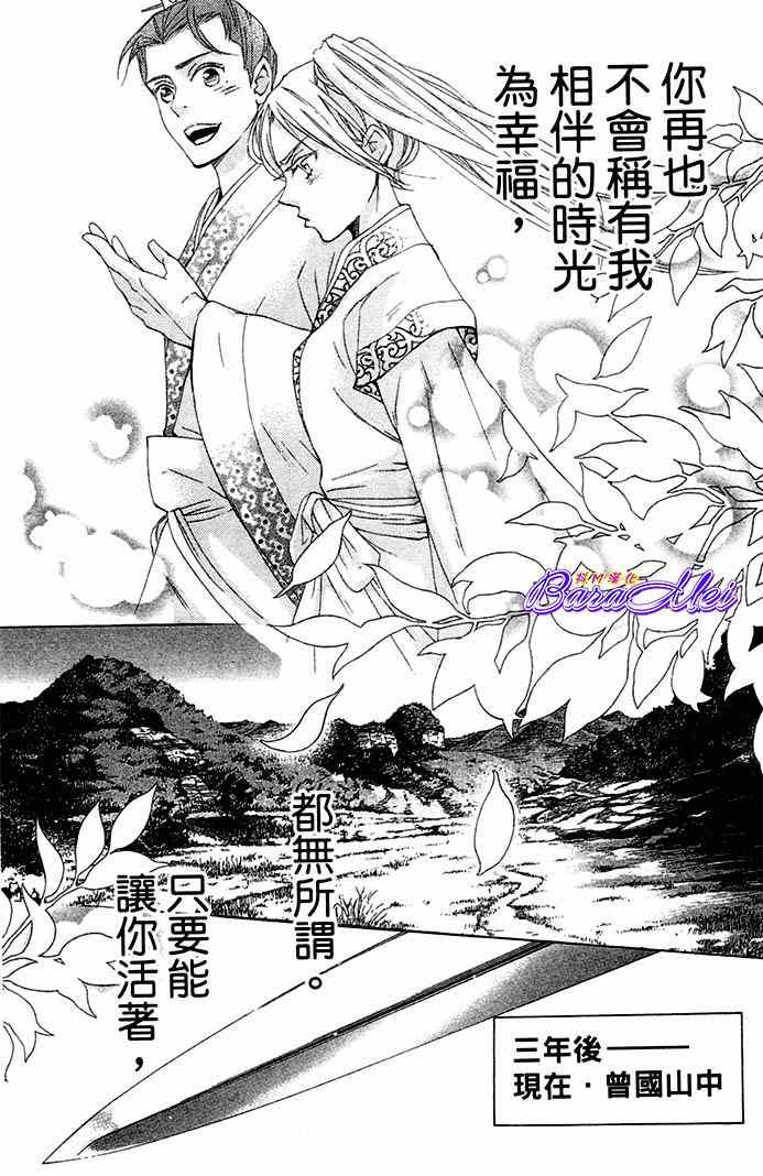 《女王之花》漫画 24集