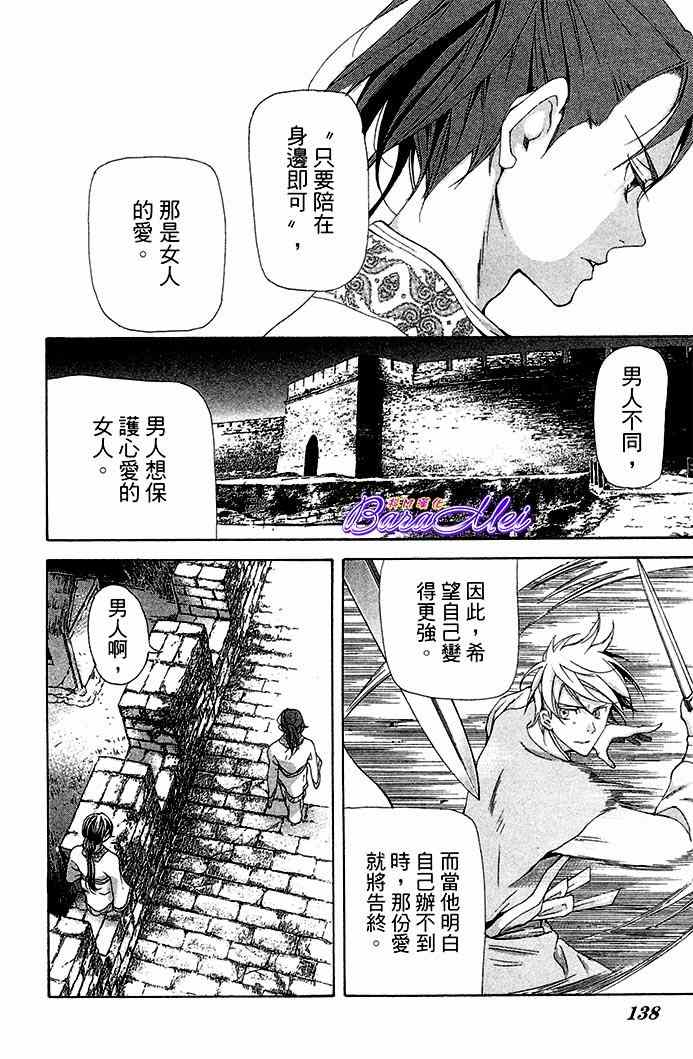 《女王之花》漫画 25集