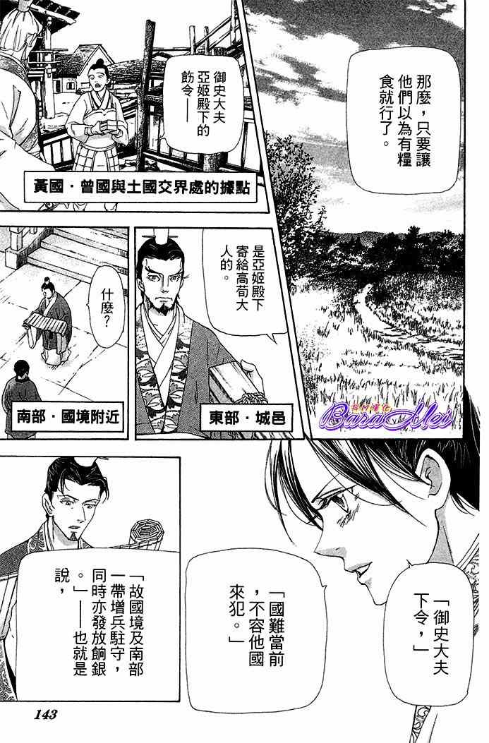 《女王之花》漫画 25集