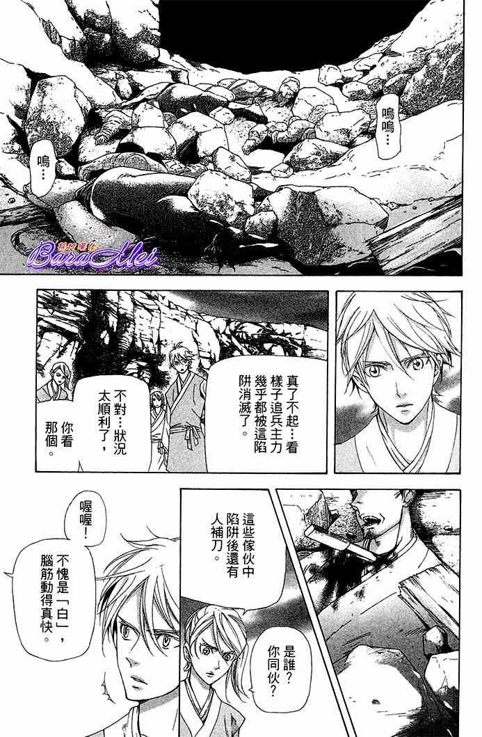 《女王之花》漫画 25集