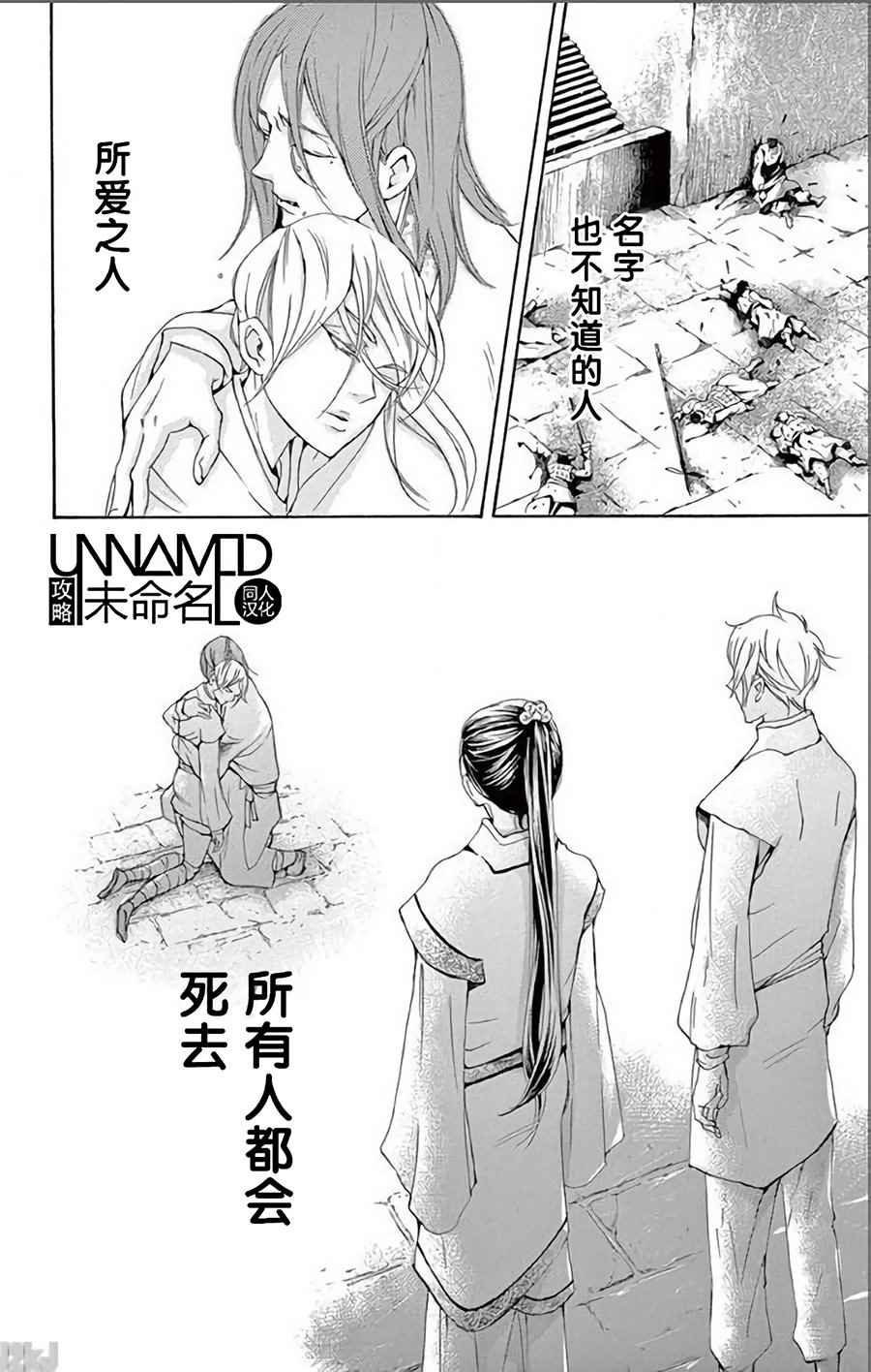 《女王之花》漫画 32话