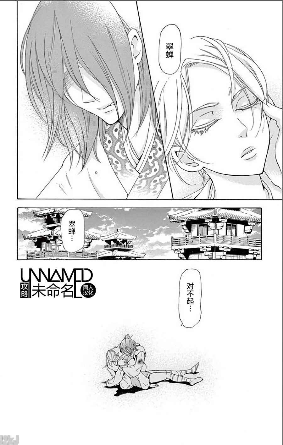 《女王之花》漫画 32话