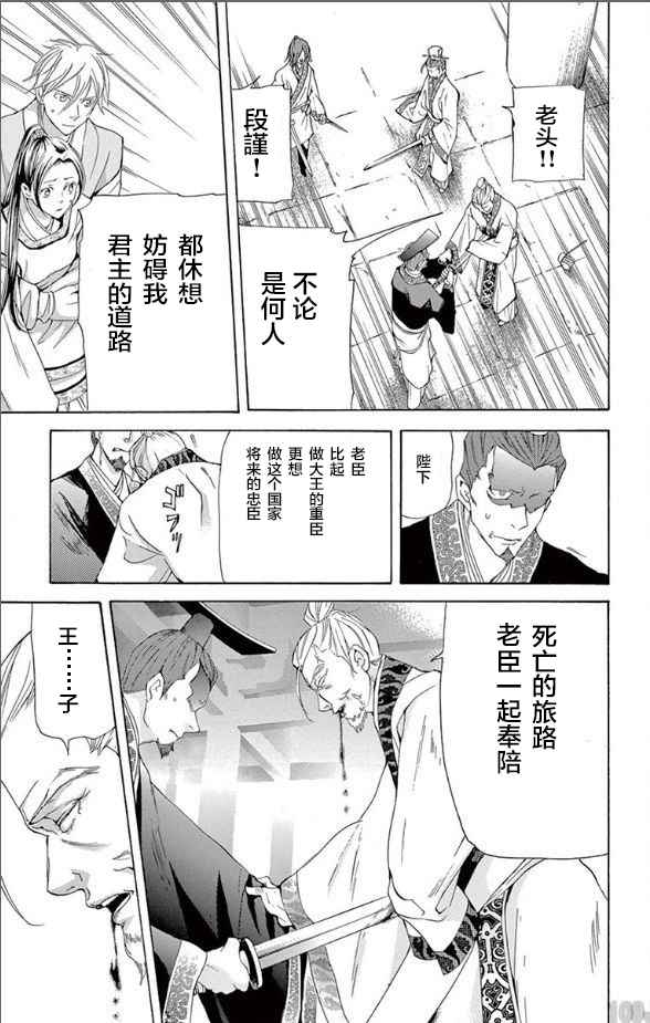 《女王之花》漫画 32话