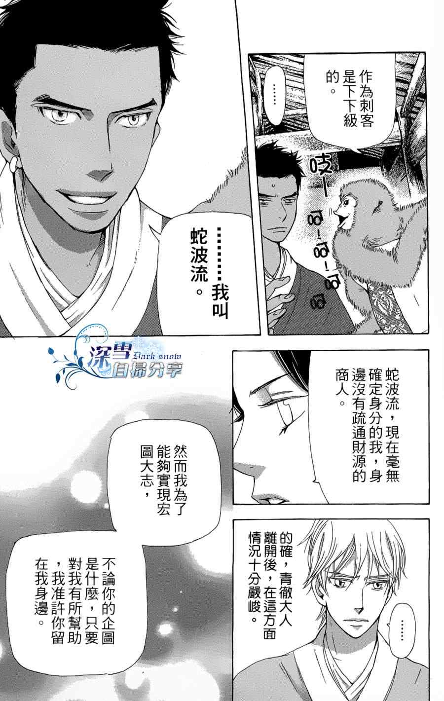 《女王之花》漫画 13集