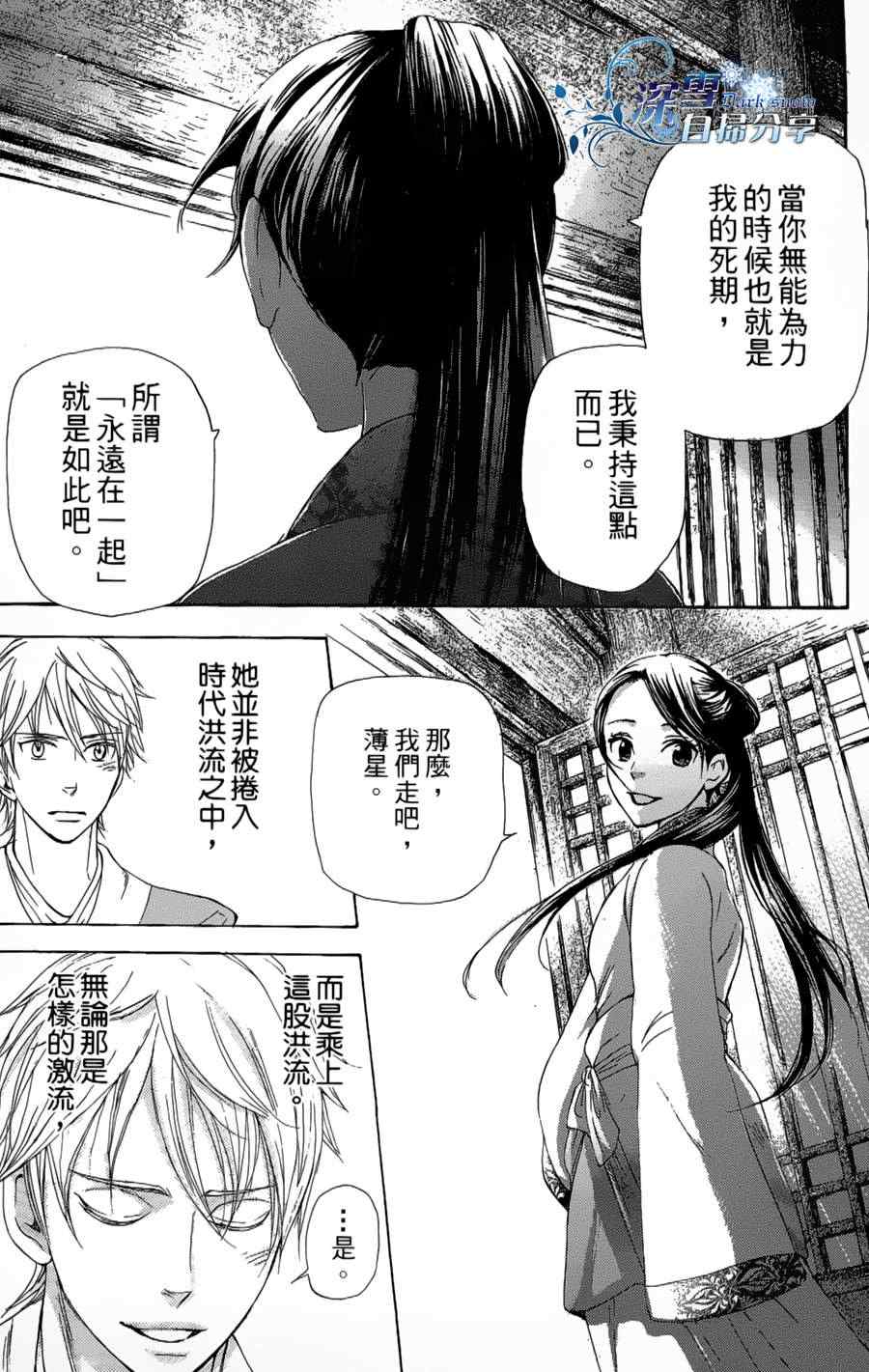 《女王之花》漫画 13集