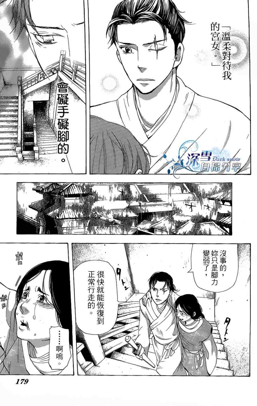 《女王之花》漫画 13集