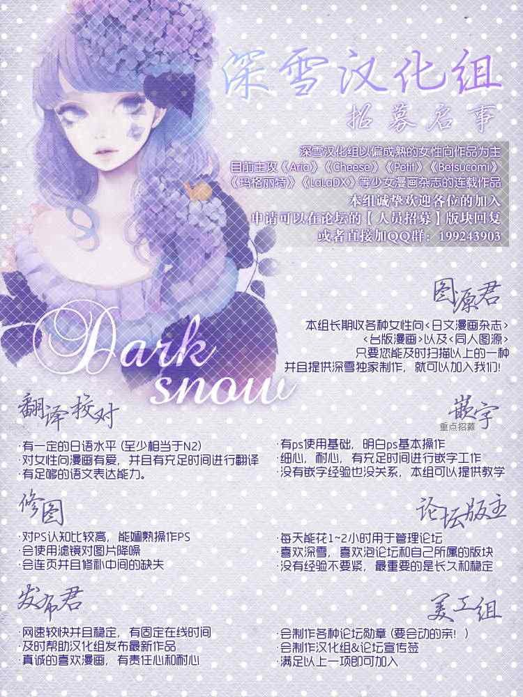 《女王之花》漫画 13集