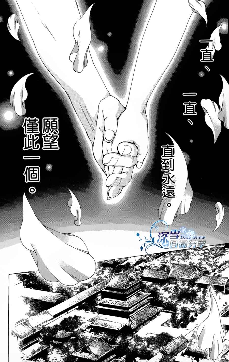 《女王之花》漫画 12集