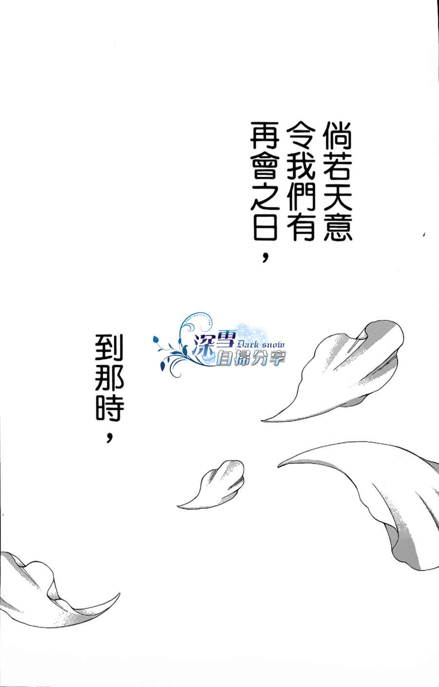 《女王之花》漫画 11集