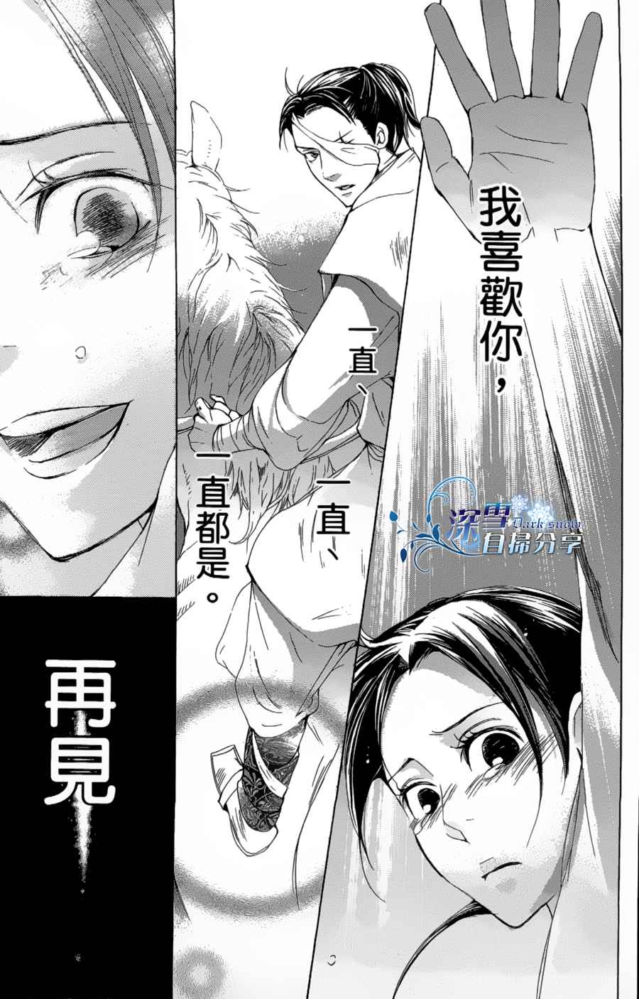 《女王之花》漫画 11集