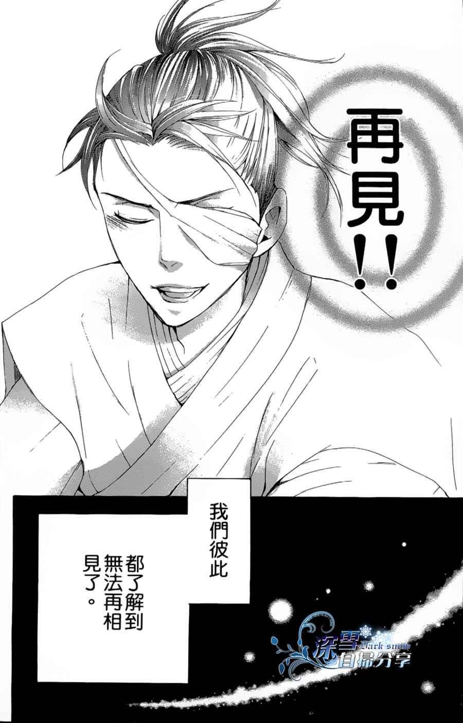 《女王之花》漫画 11集