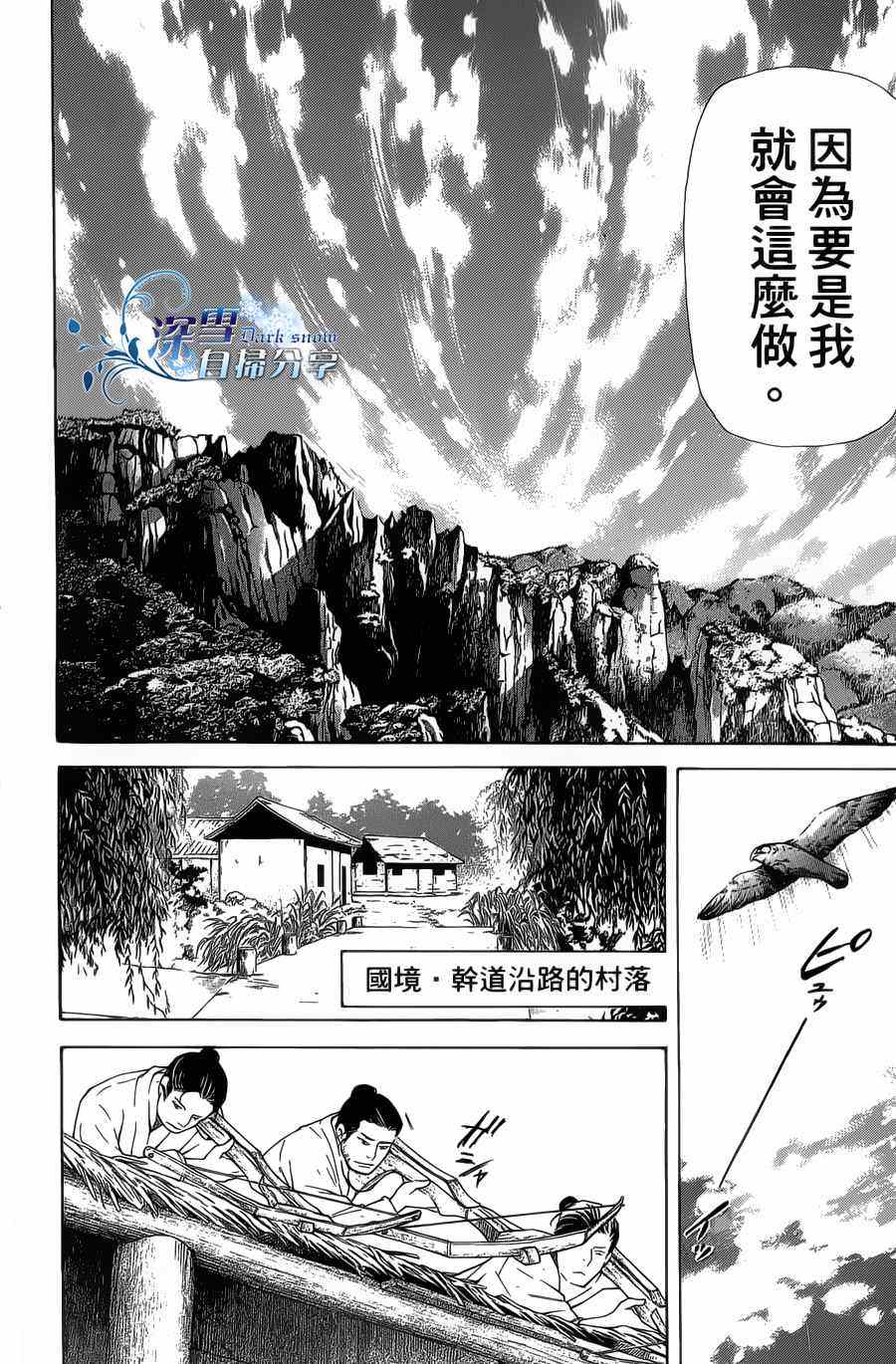 《女王之花》漫画 10集