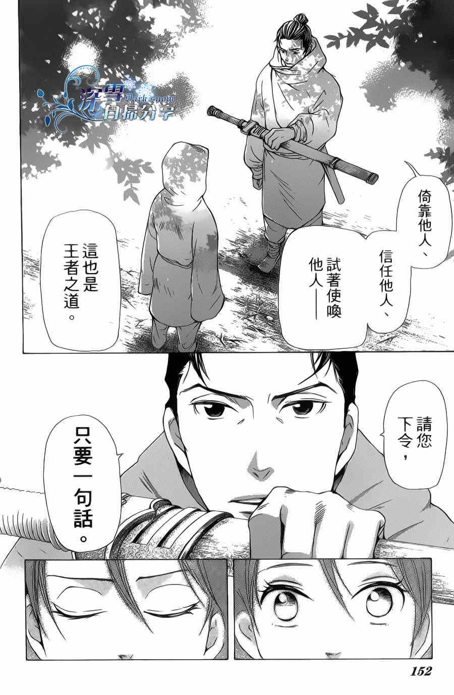 《女王之花》漫画 10集