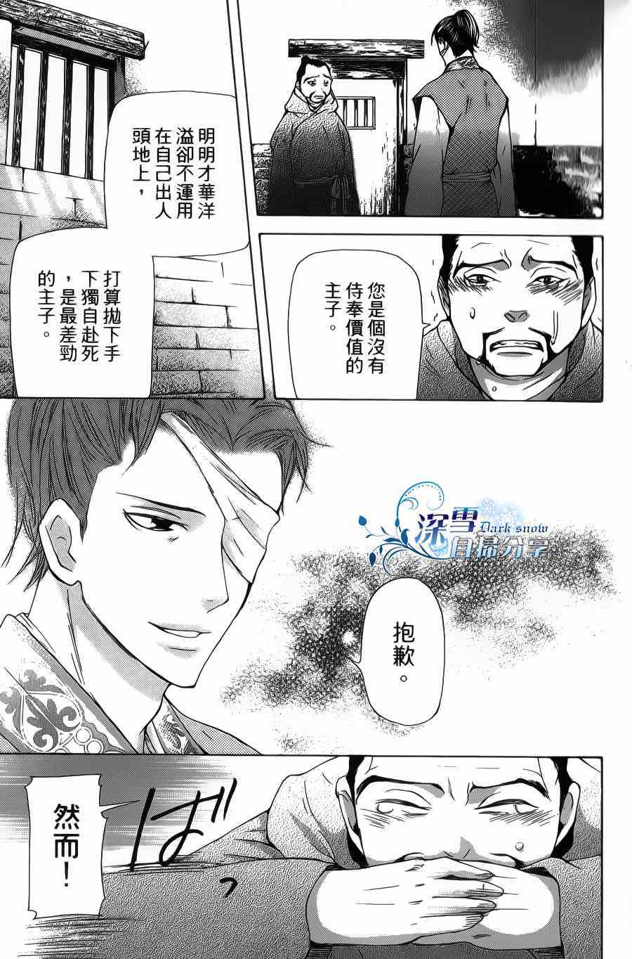 《女王之花》漫画 10集