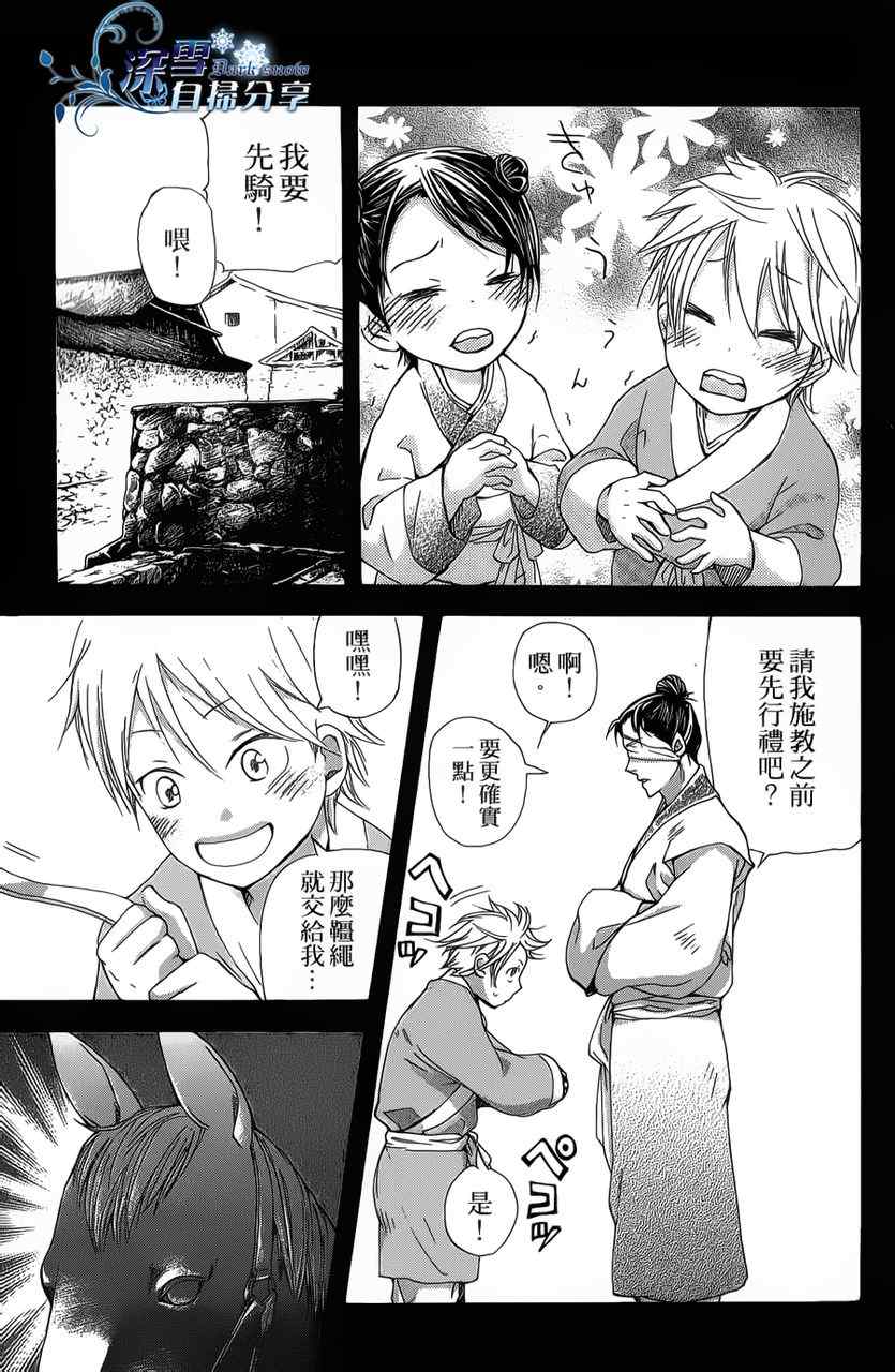 《女王之花》漫画 09集