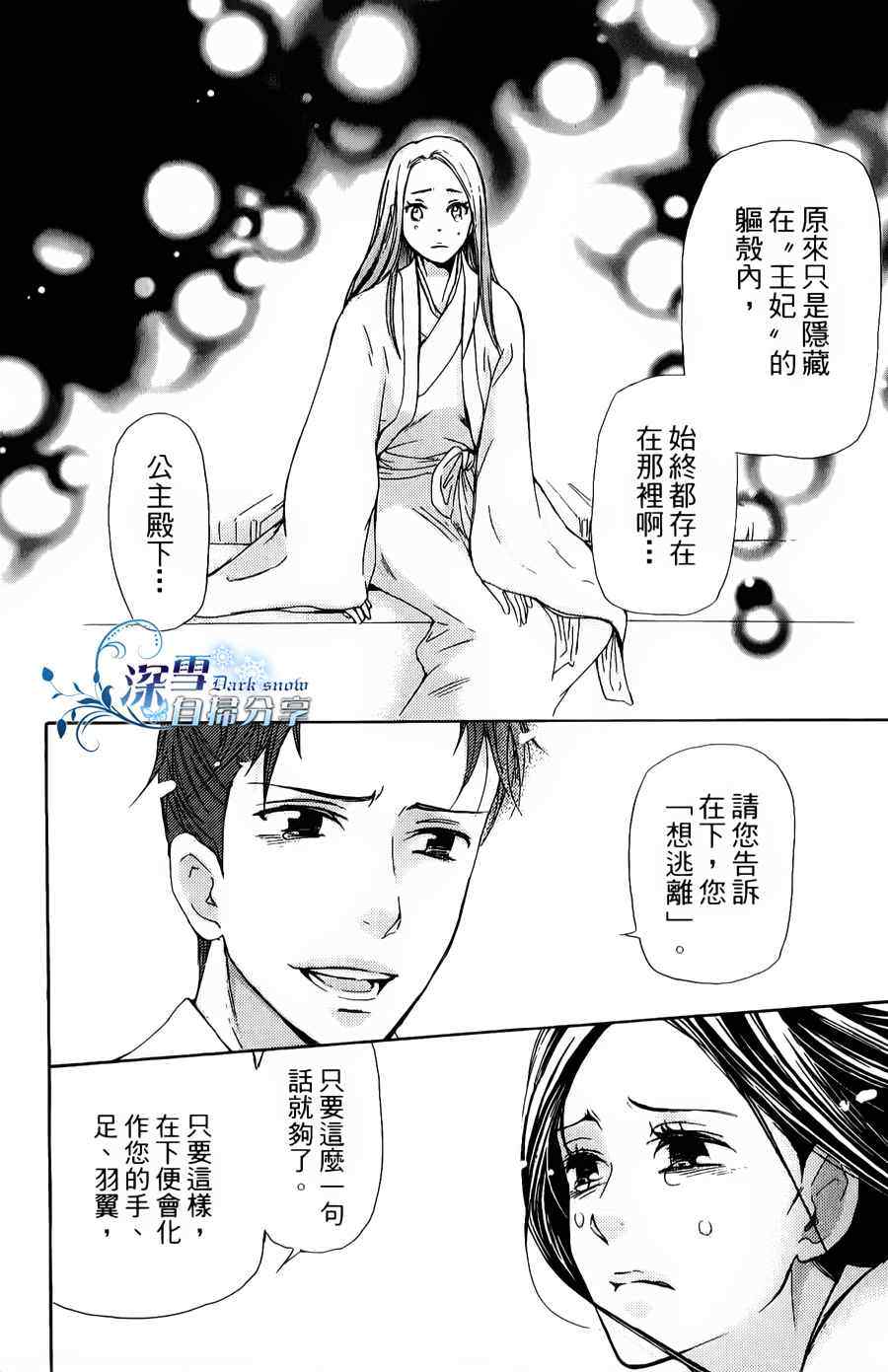 《女王之花》漫画 07集