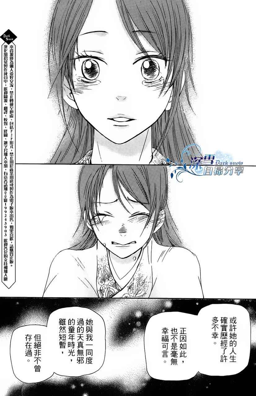 《女王之花》漫画 06集