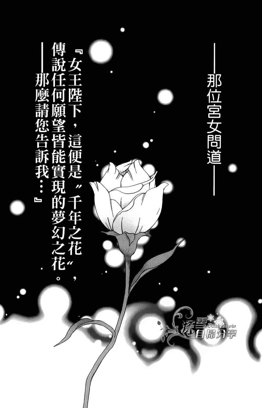 《女王之花》漫画 05集