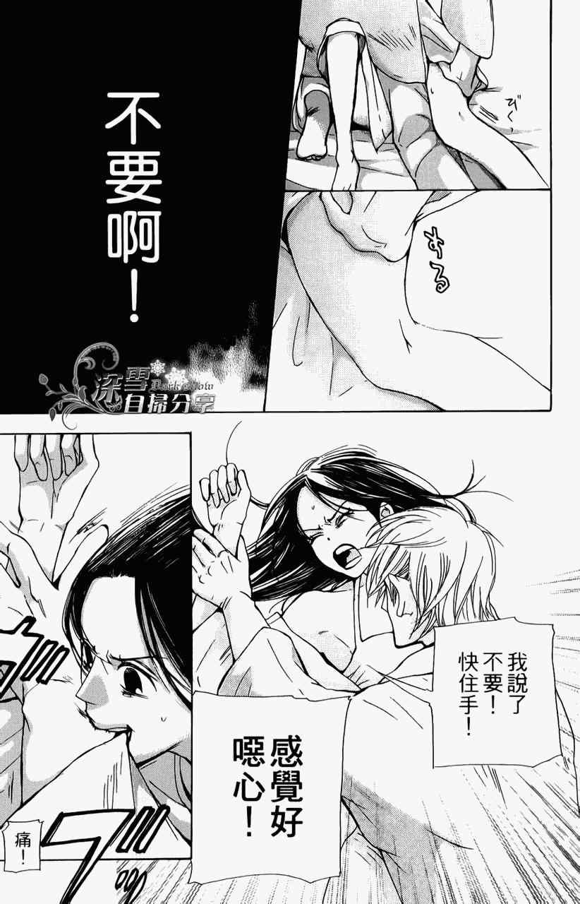 《女王之花》漫画 05集