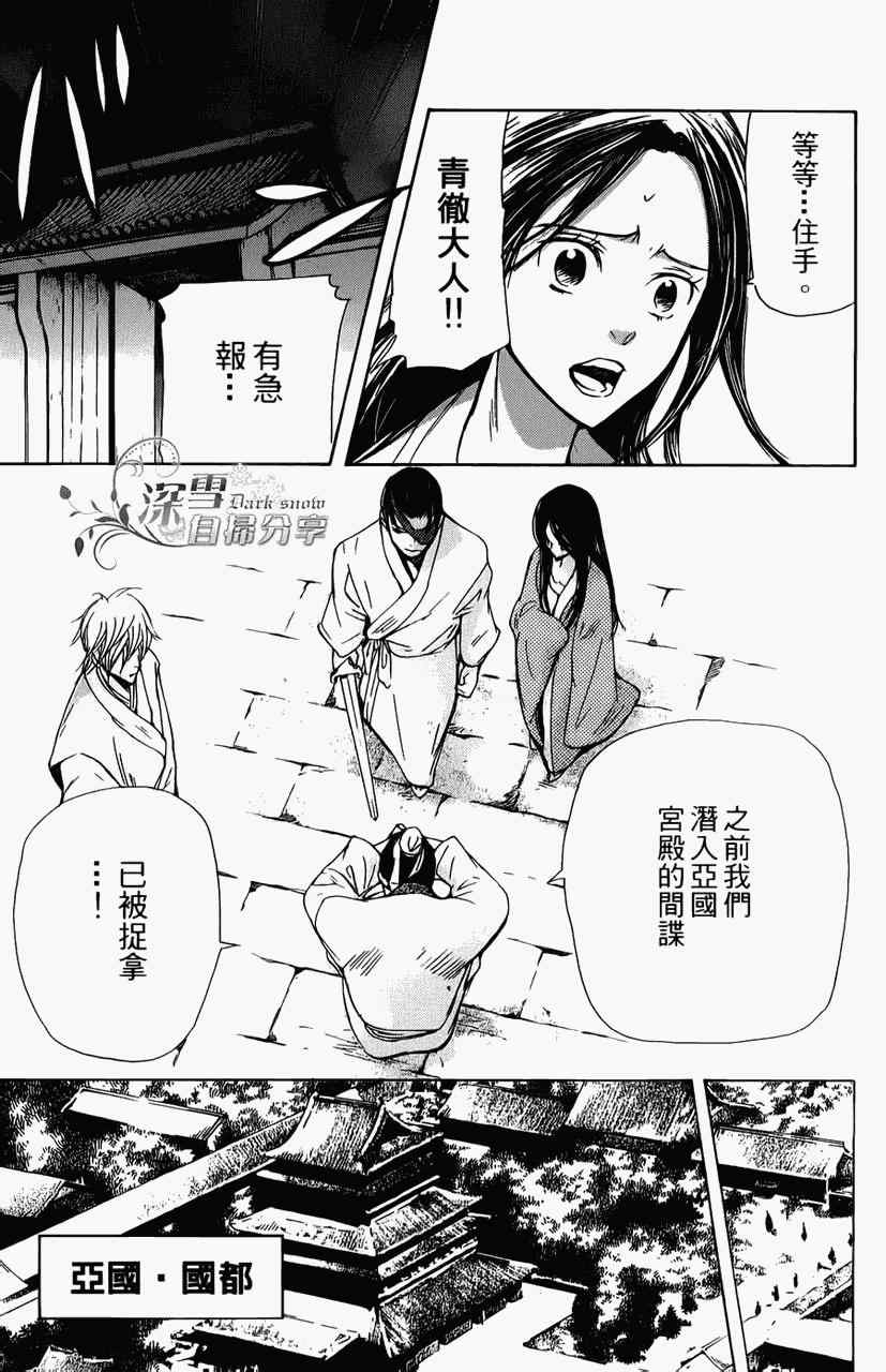 《女王之花》漫画 05集