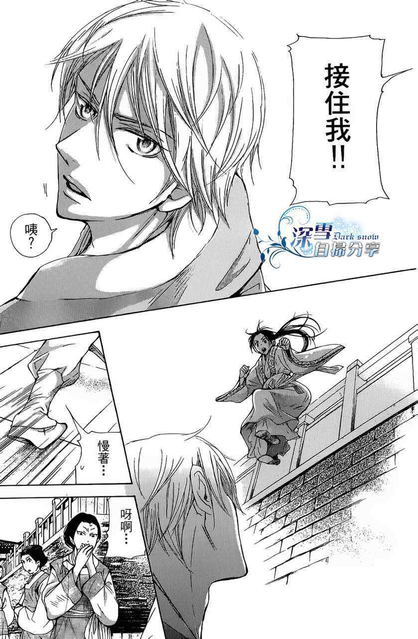 《女王之花》漫画 04集