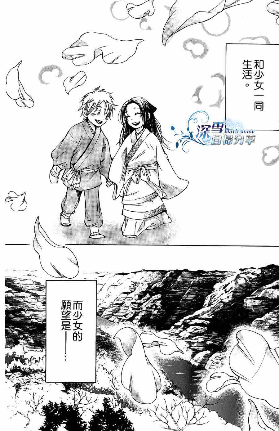 《女王之花》漫画 03集