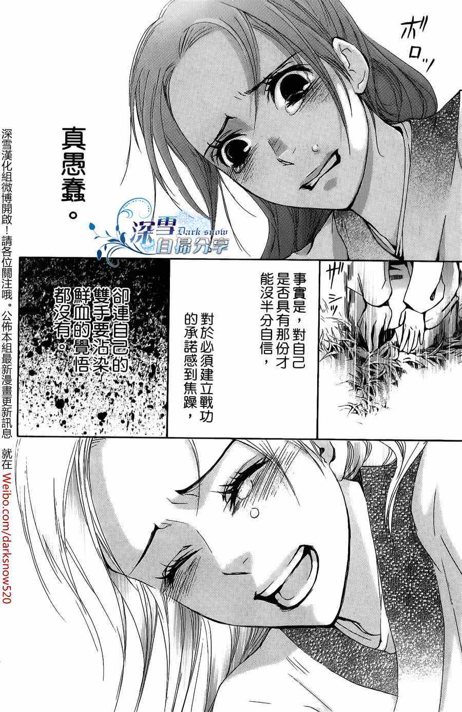 《女王之花》漫画 03集