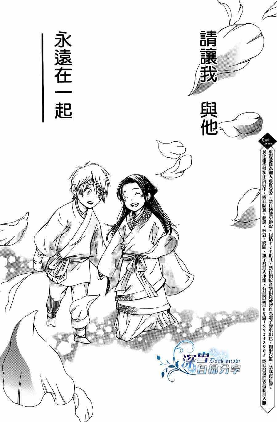 《女王之花》漫画 03集