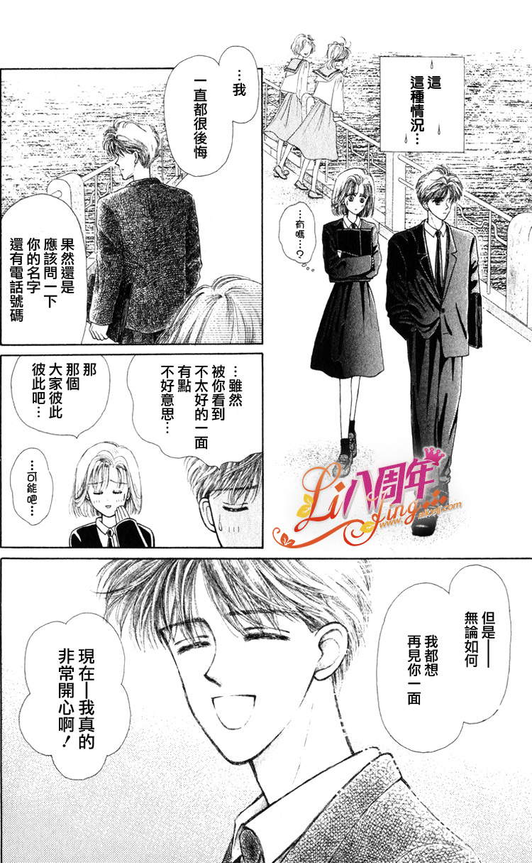 《如此浪漫》漫画 001集