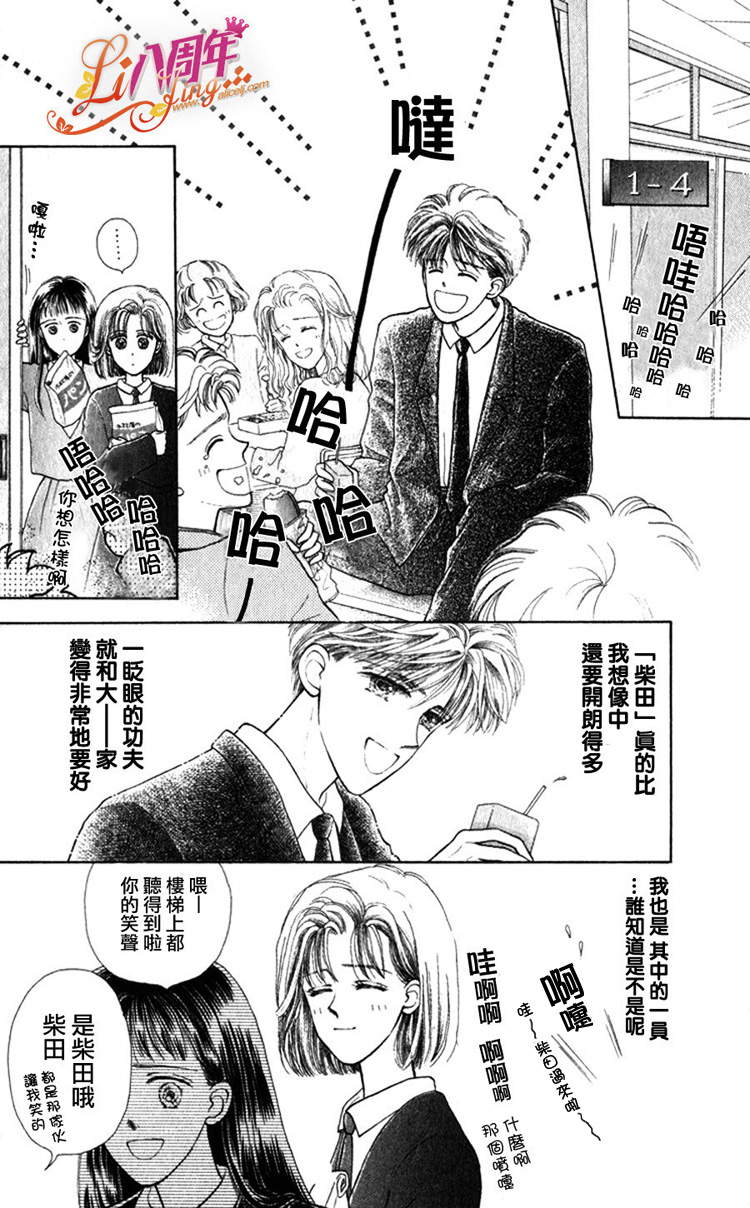 《如此浪漫》漫画 001集