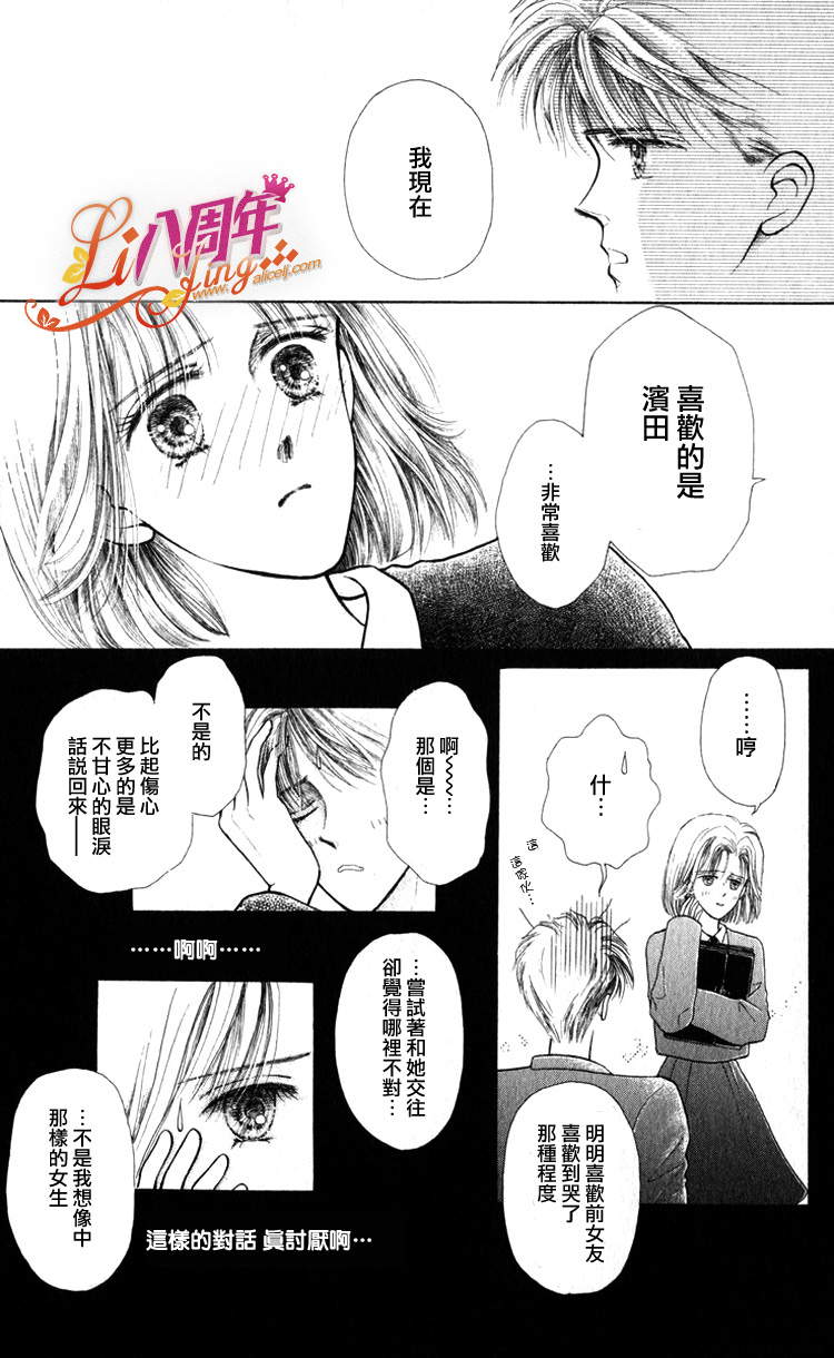 《如此浪漫》漫画 001集