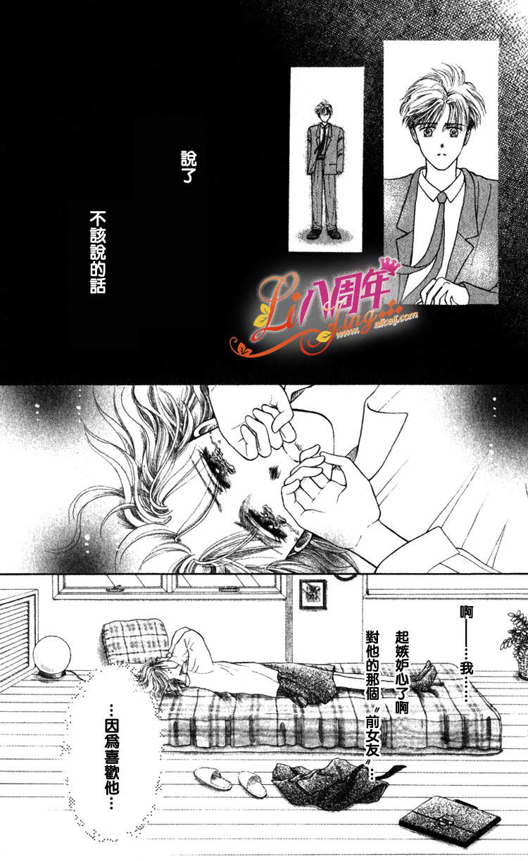 《如此浪漫》漫画 001集