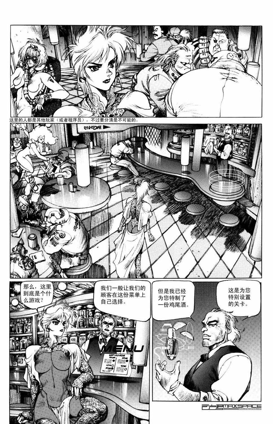 《攻壳机动队MMI》漫画 MMI 04卷