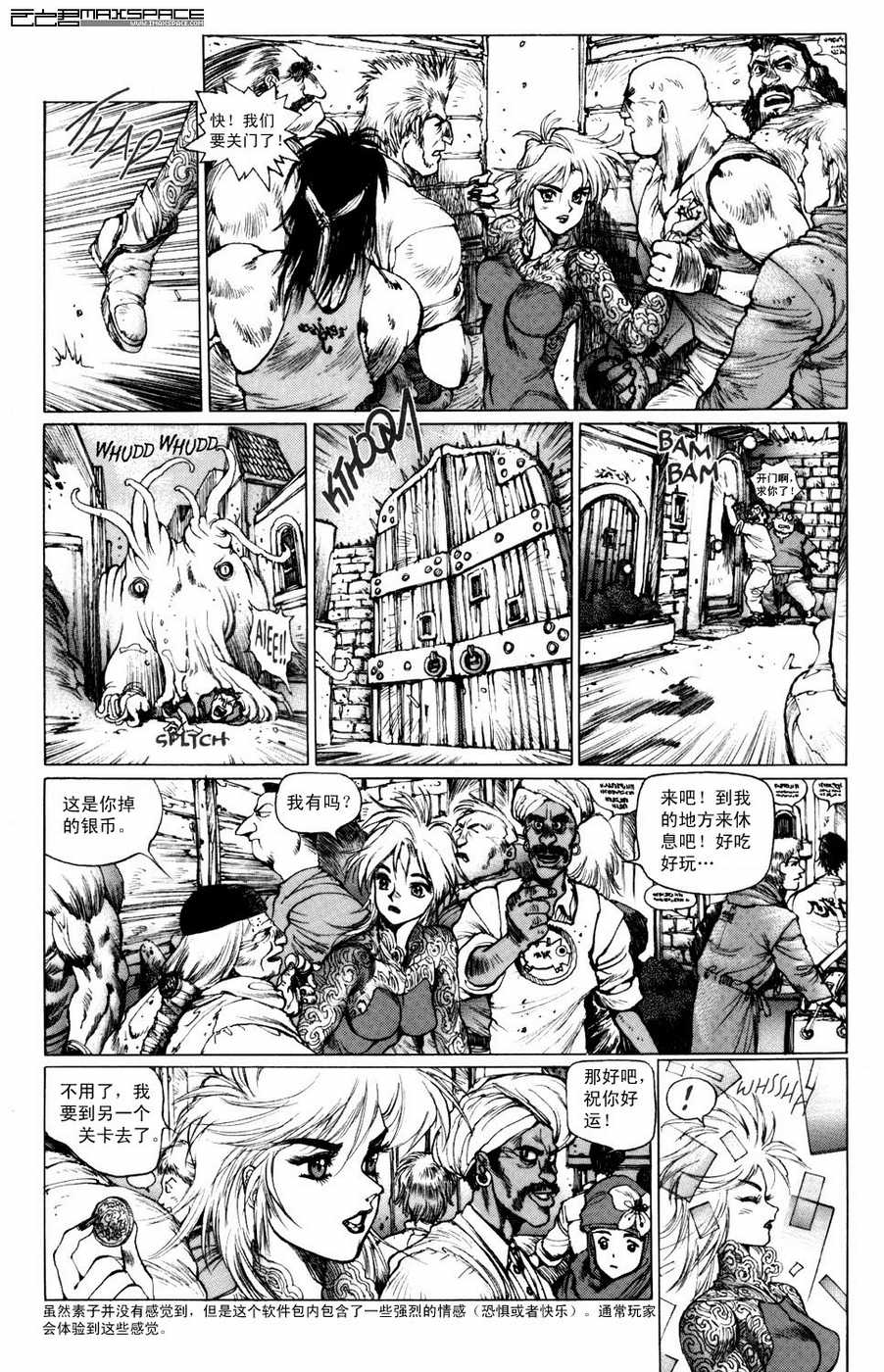 《攻壳机动队MMI》漫画 MMI 04卷