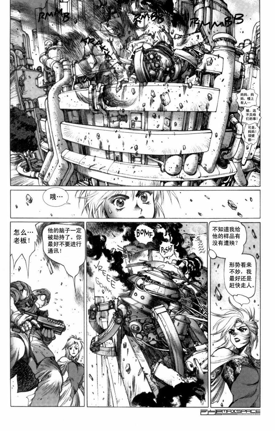 《攻壳机动队MMI》漫画 MMI 04卷