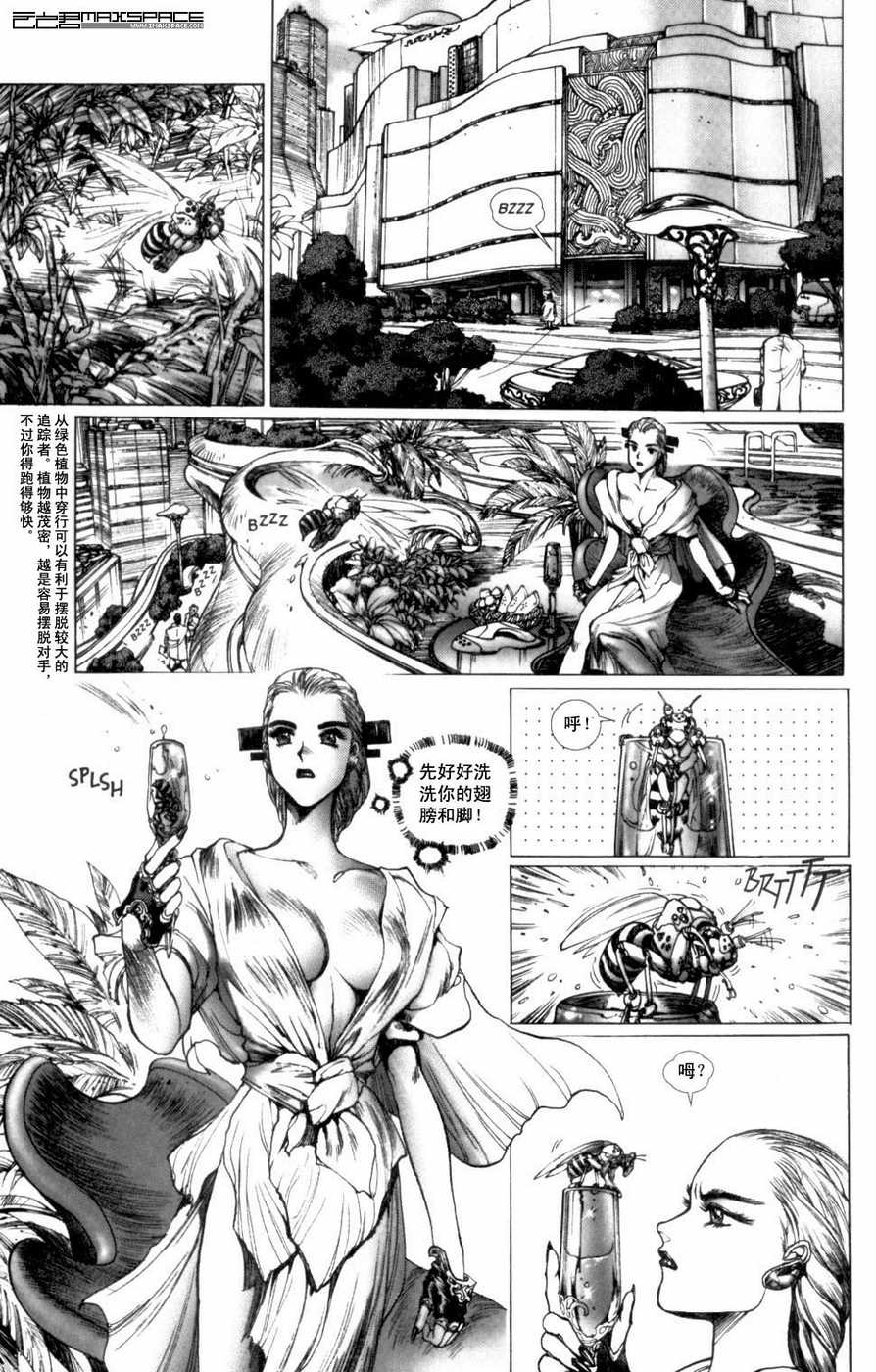 《攻壳机动队MMI》漫画 MMI 04卷