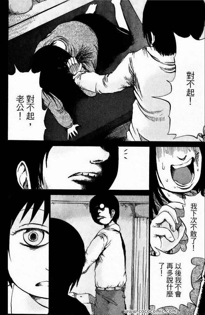 《三角草的春天》漫画 03卷