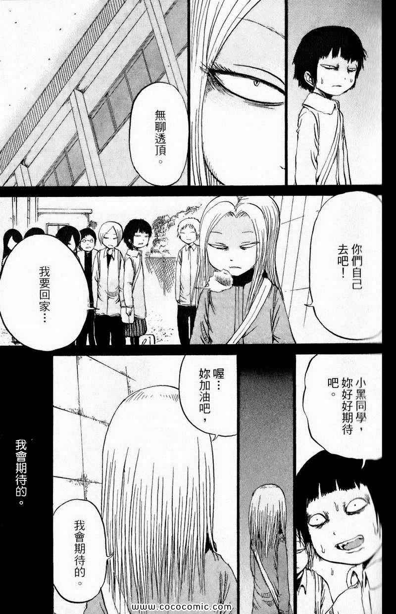 《三角草的春天》漫画 03卷