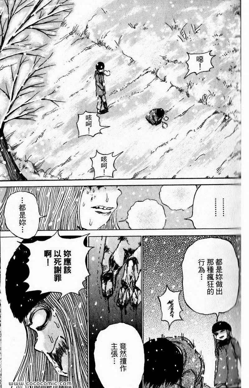 《三角草的春天》漫画 03卷