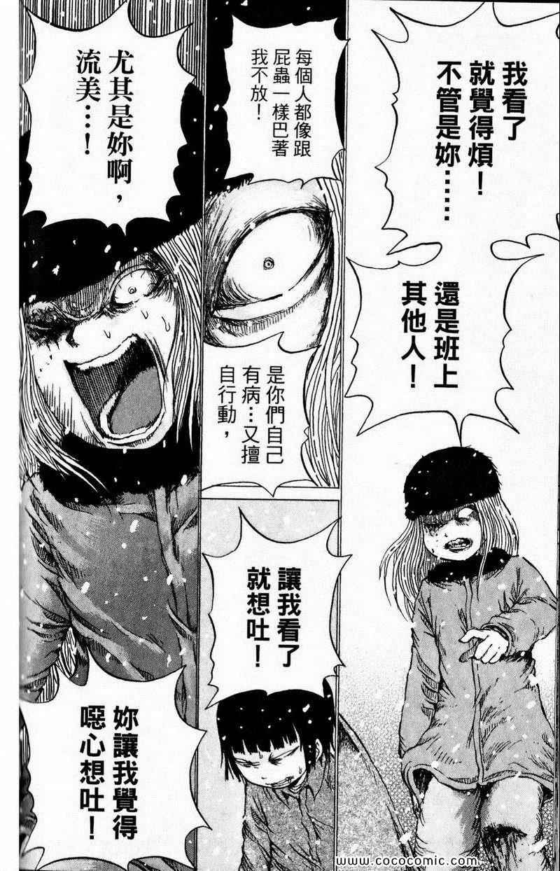 《三角草的春天》漫画 03卷