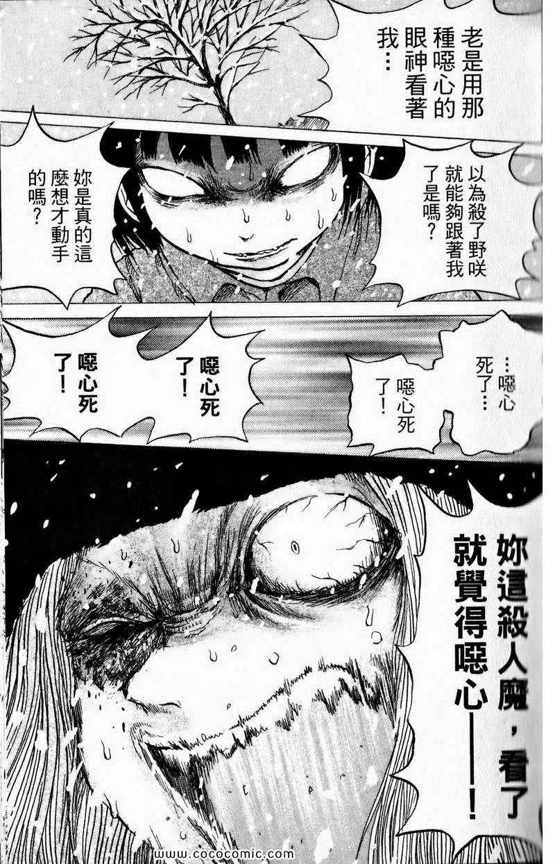 《三角草的春天》漫画 03卷