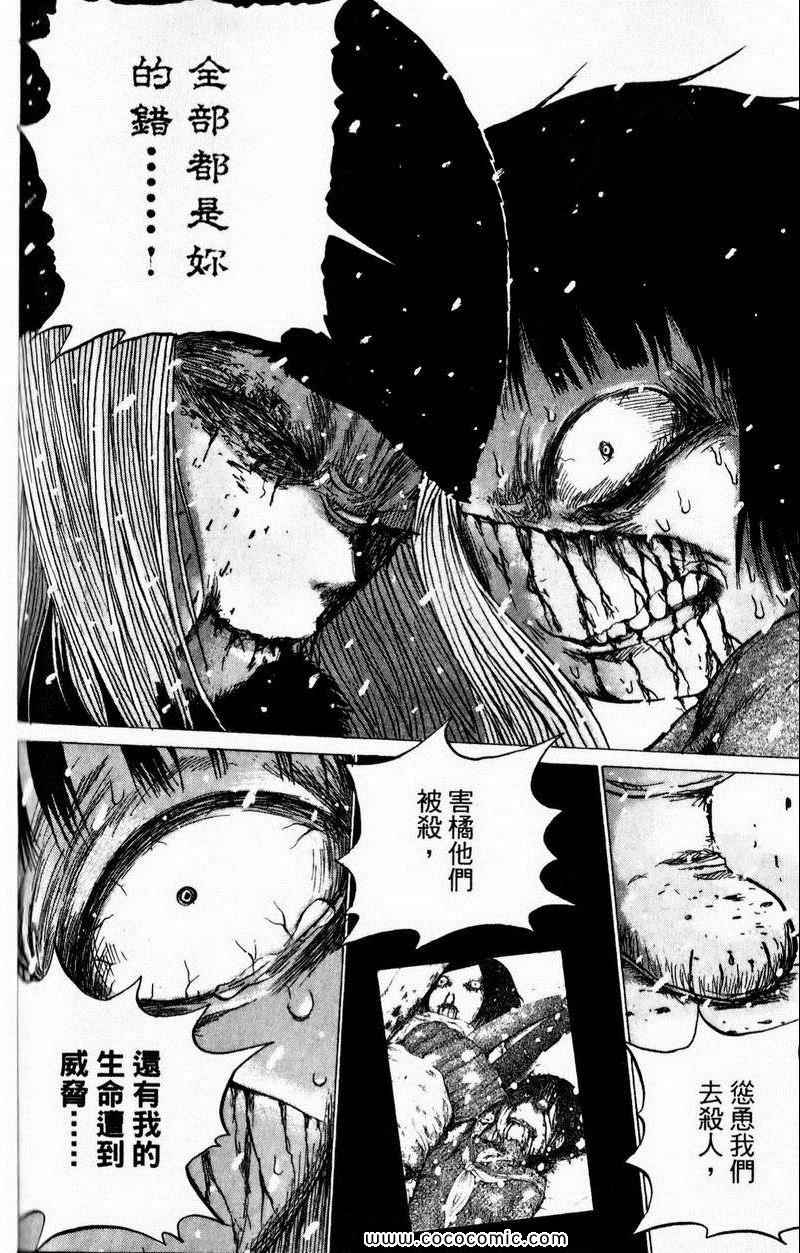 《三角草的春天》漫画 03卷