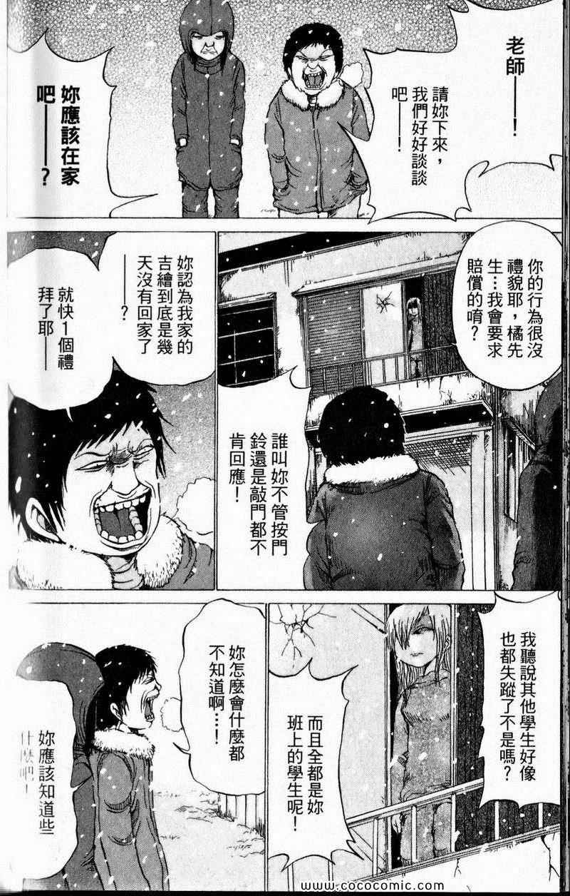 《三角草的春天》漫画 03卷