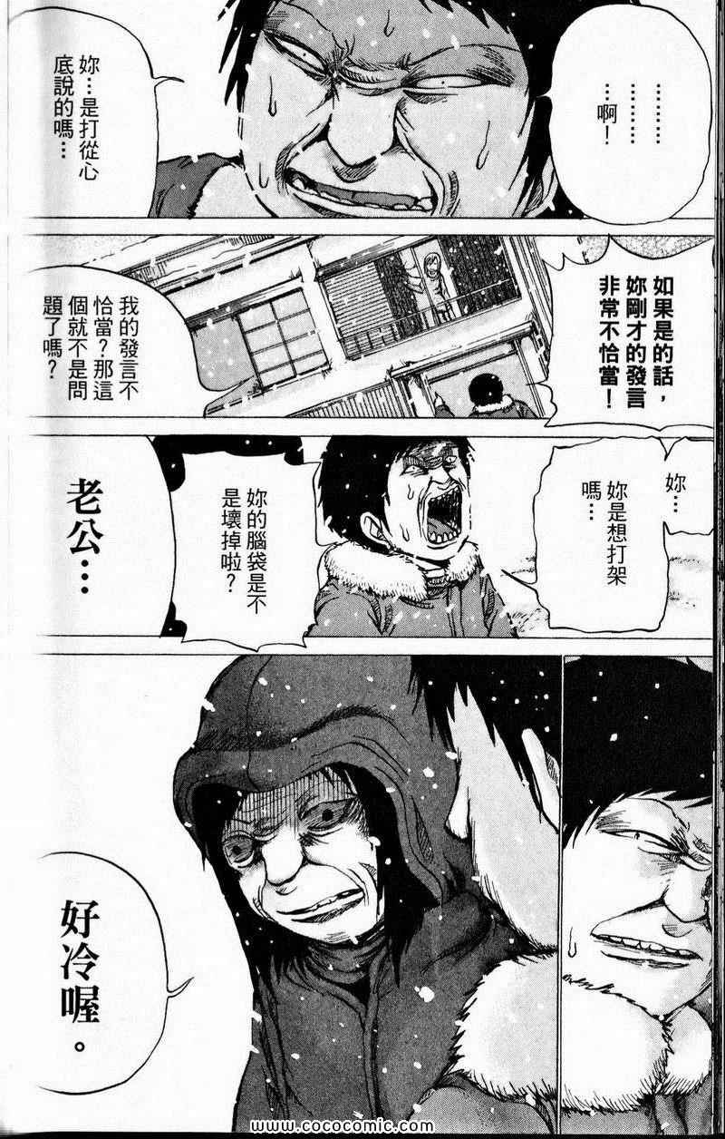 《三角草的春天》漫画 03卷