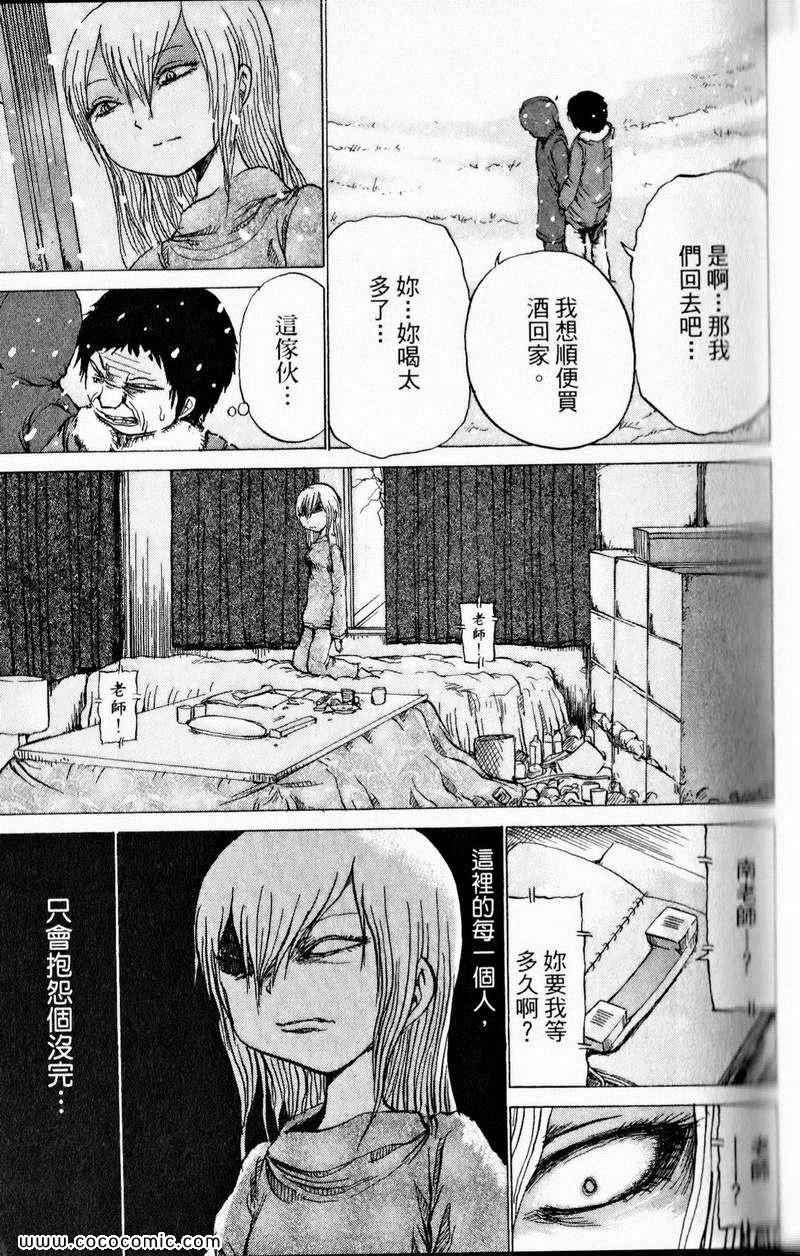 《三角草的春天》漫画 03卷