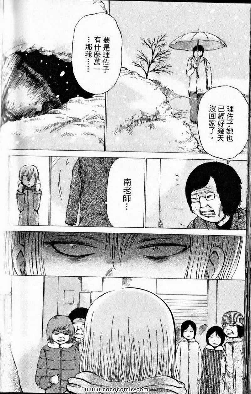 《三角草的春天》漫画 03卷