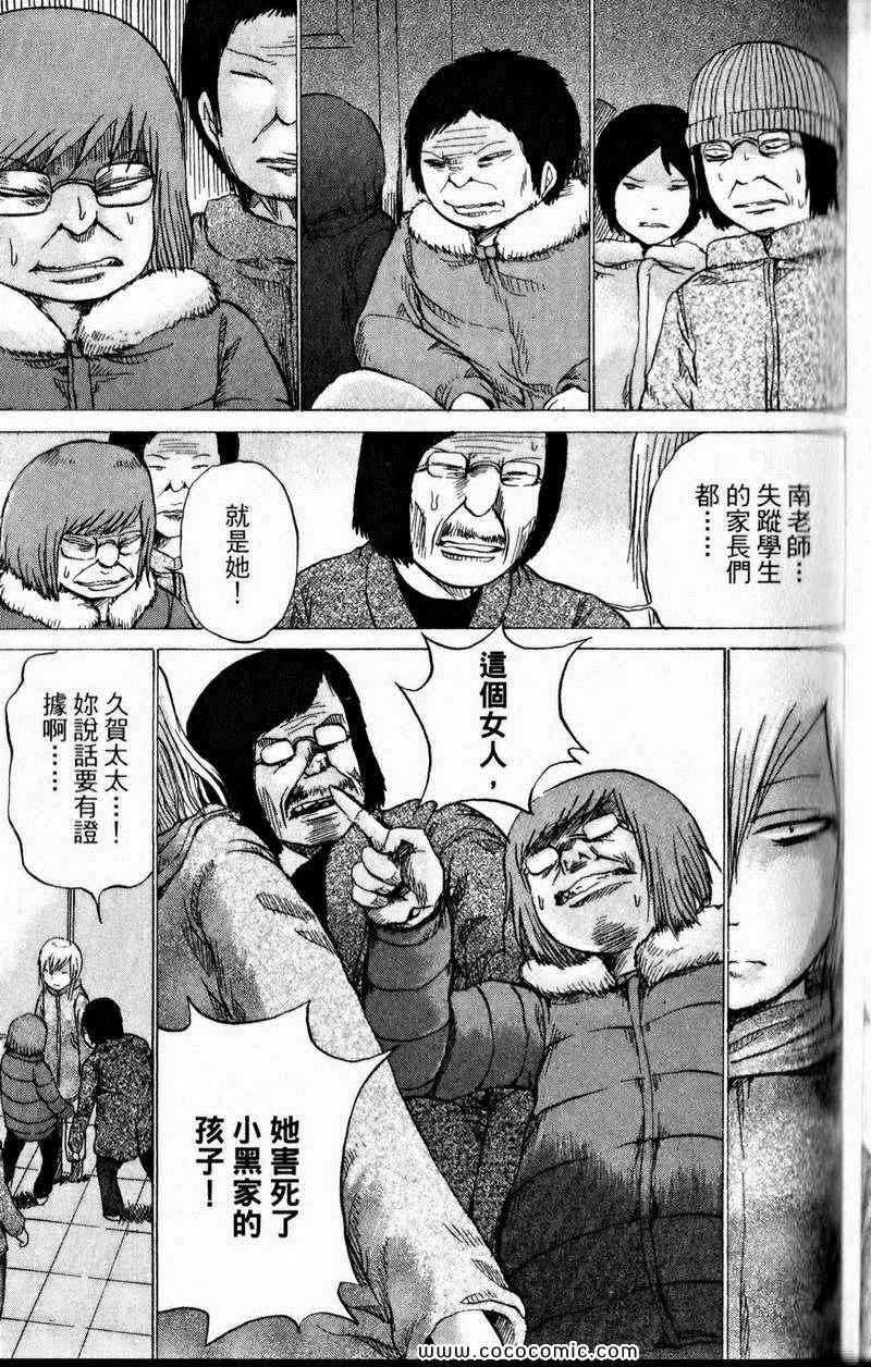 《三角草的春天》漫画 03卷