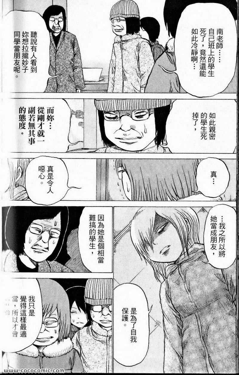 《三角草的春天》漫画 03卷